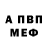 APVP Соль Jess Manning