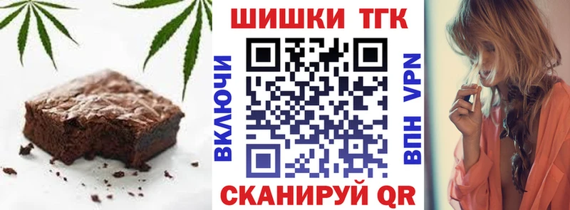 Печенье с ТГК конопля  Обнинск 
