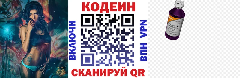 как найти   Обнинск  Кодеин напиток Lean (лин) 