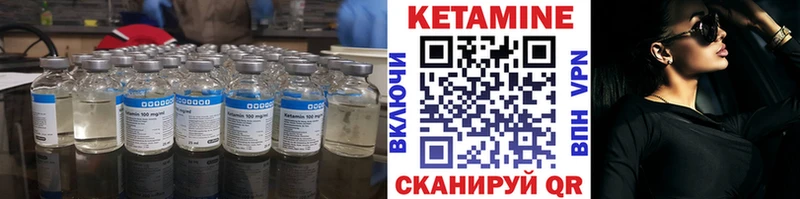 КЕТАМИН VHQ  blacksprut как зайти  Обнинск 