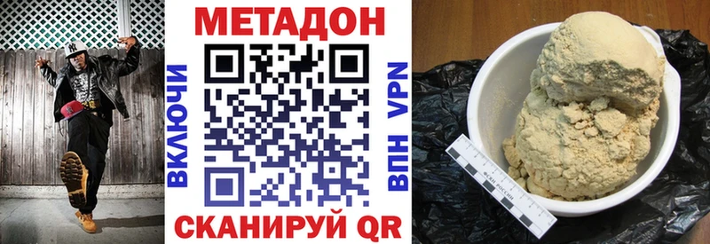 Метадон мёд  Обнинск 