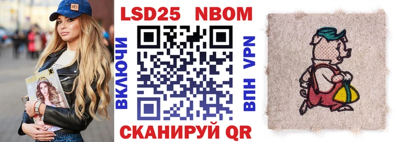 Марки 25I-NBOMe 1,5мг  магазин продажи наркотиков  Обнинск 